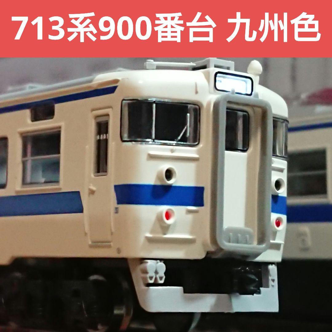 Nゲージ マイクロエース 713系900番台 九州色