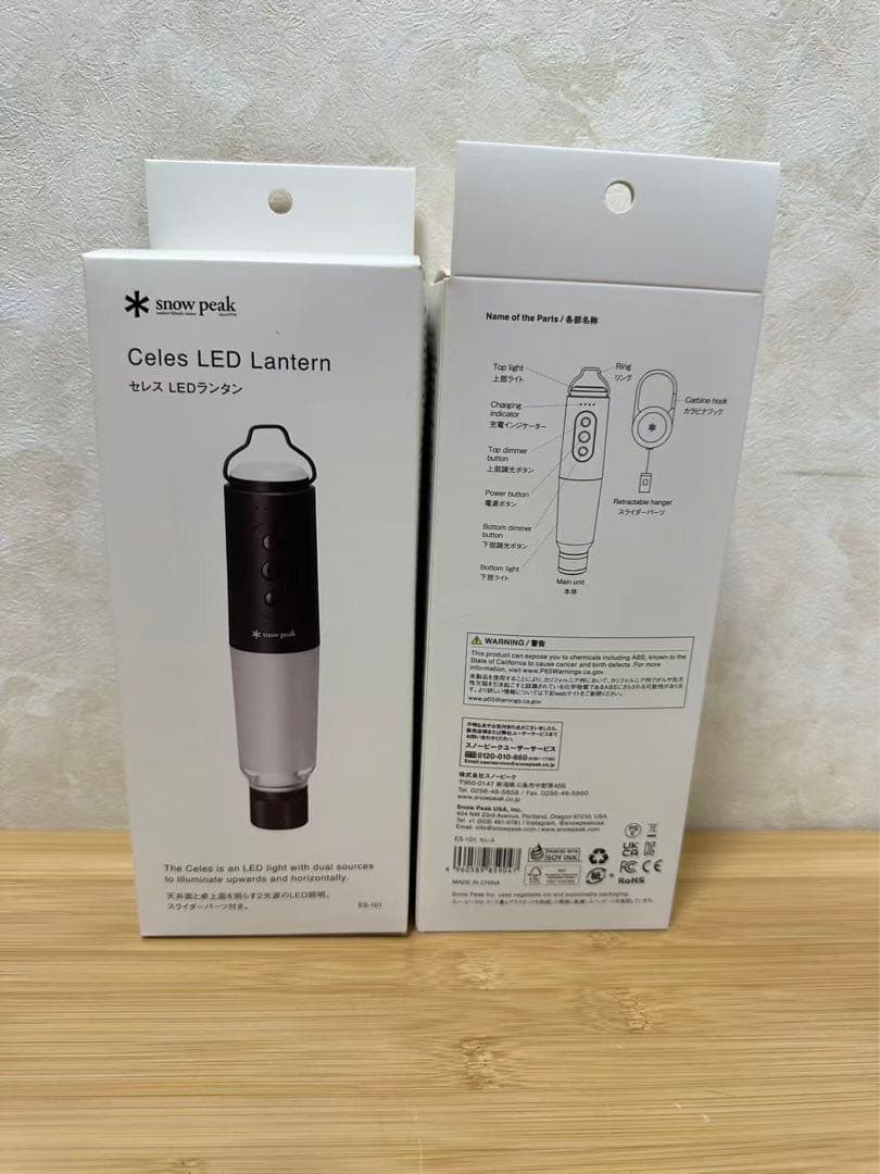 スノーピーク peakセレス ES-101 キャンプ アウトドア 2個