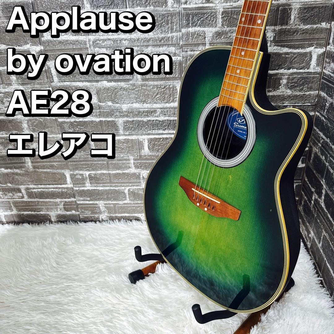 Applause by ovation AE28 エレアコ グリーン系