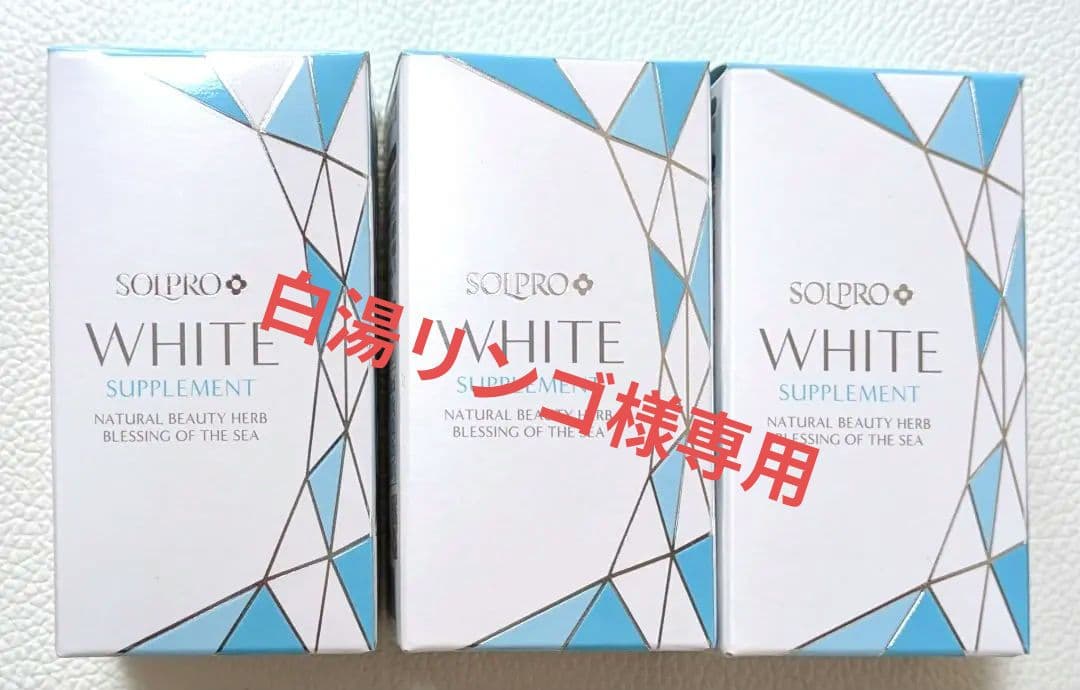 ソルプロプリュスホワイト (飲む日焼け止め)　30粒入× 6箱 白湯リンゴ