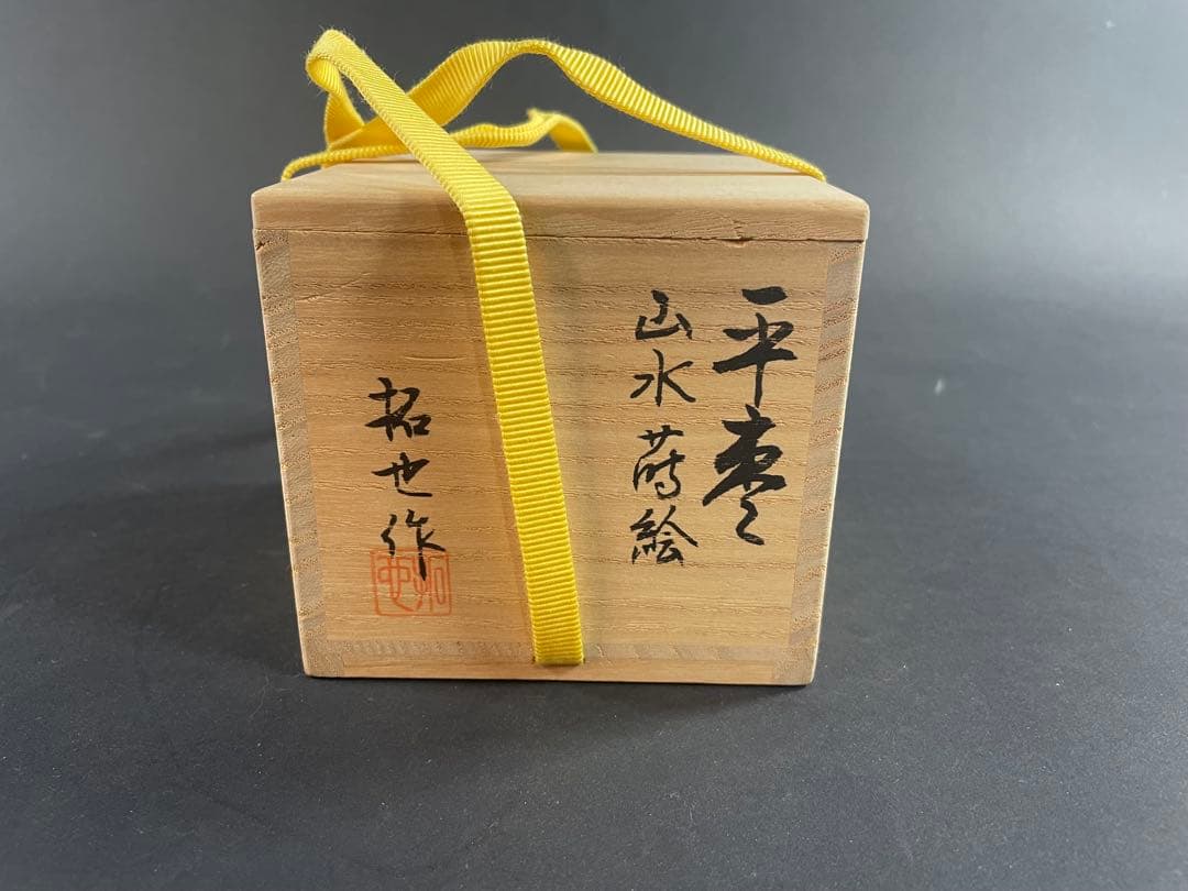 2 最終値下げ　拓也 山水 蒔絵 平棗 漆器 重合 茶道具