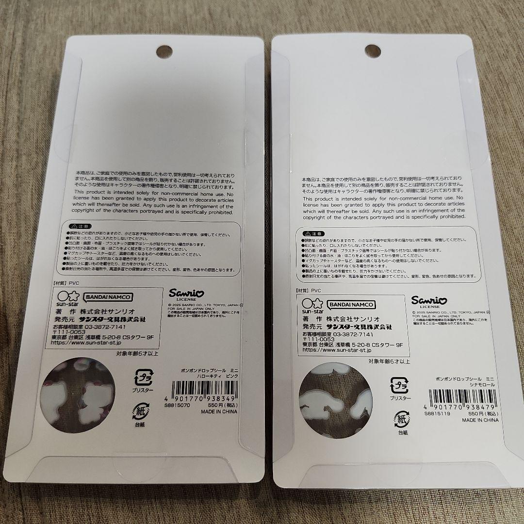 ボンボンドロップシール 正規品