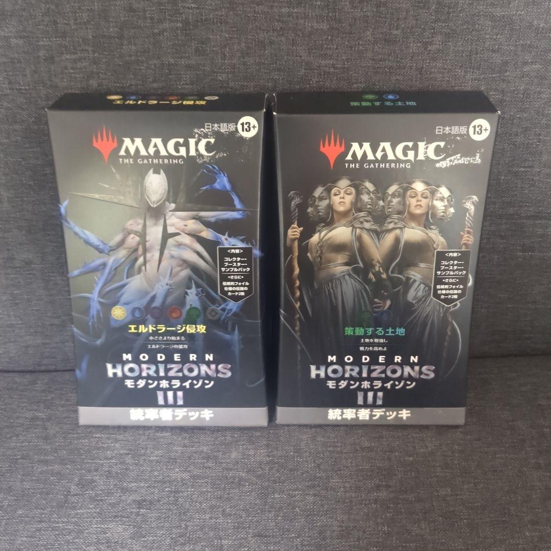 モダンホライゾン3 統率者デッキ エルドラージ侵攻&策動する土地セット