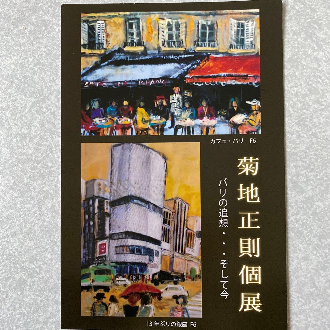 絵画　油絵　油彩画　菊地正則　SM「少女」美品　額付き　パリ　原画　サイン入り