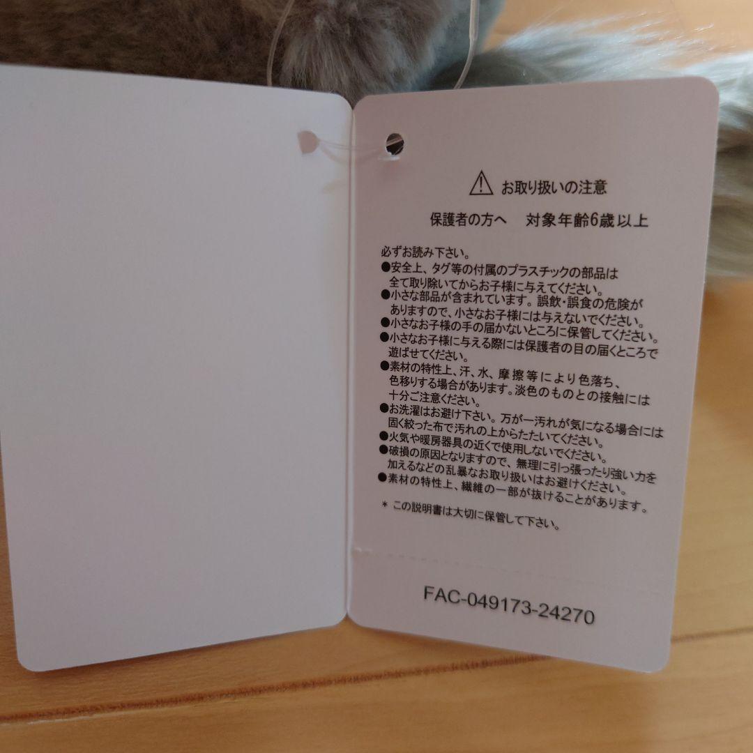 【新品未使用タグ付き】ベルリオーズ おしゃれキャット ぬいぐるみ