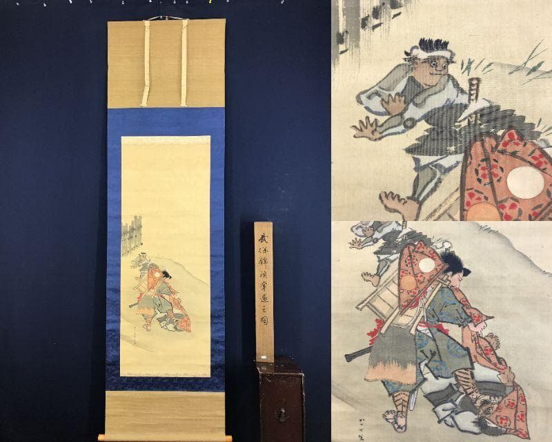 真作/菊池容斎/村上義光錦旗奪還之図/武者絵/人物図/掛軸/名家伝来AH-584