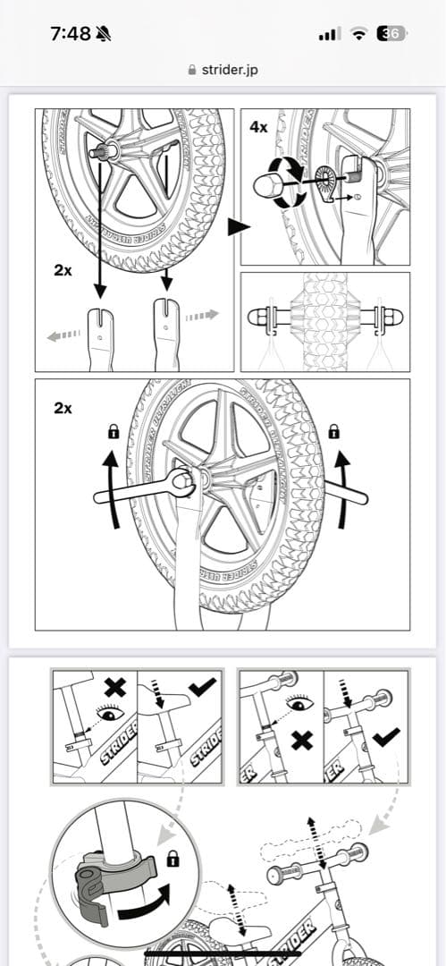 ストライダーSTRIDER（12 Custom Sport 白＋赤）