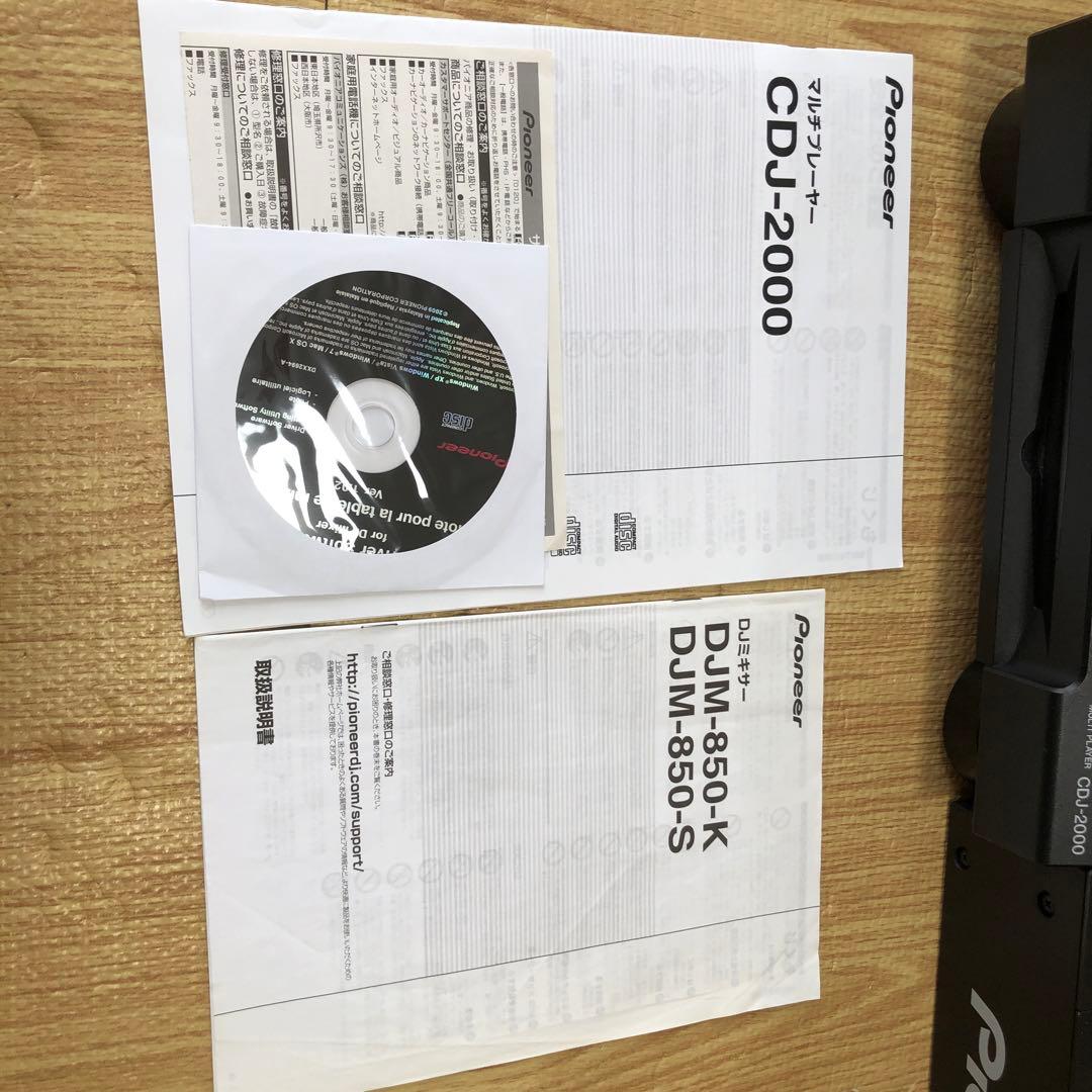 cdj2000-2台djm850-1台セット　【美品】値下げ