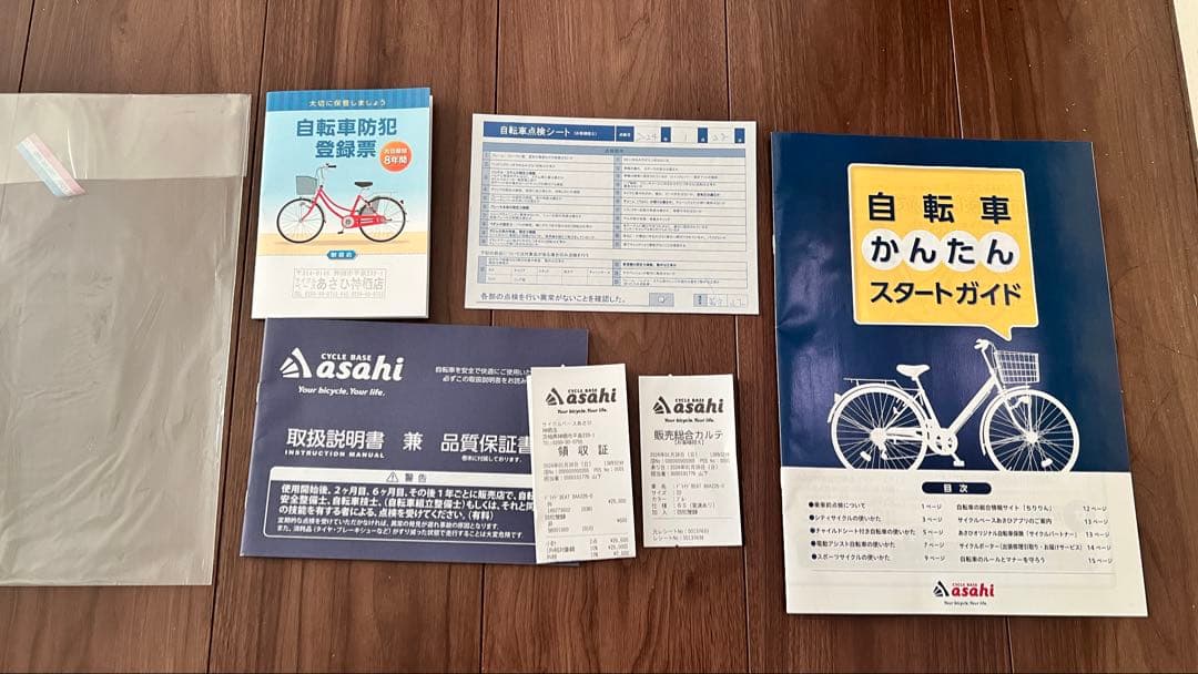 22インチ ジュニアサイクル 自転車 6段ギヤ 譲渡書類有 引き取り限定 茨城