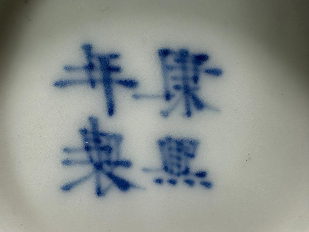 中国美術　清時代　清朝　青花人物画香合　蓋物　唐物　古物保証　時代物　香道具