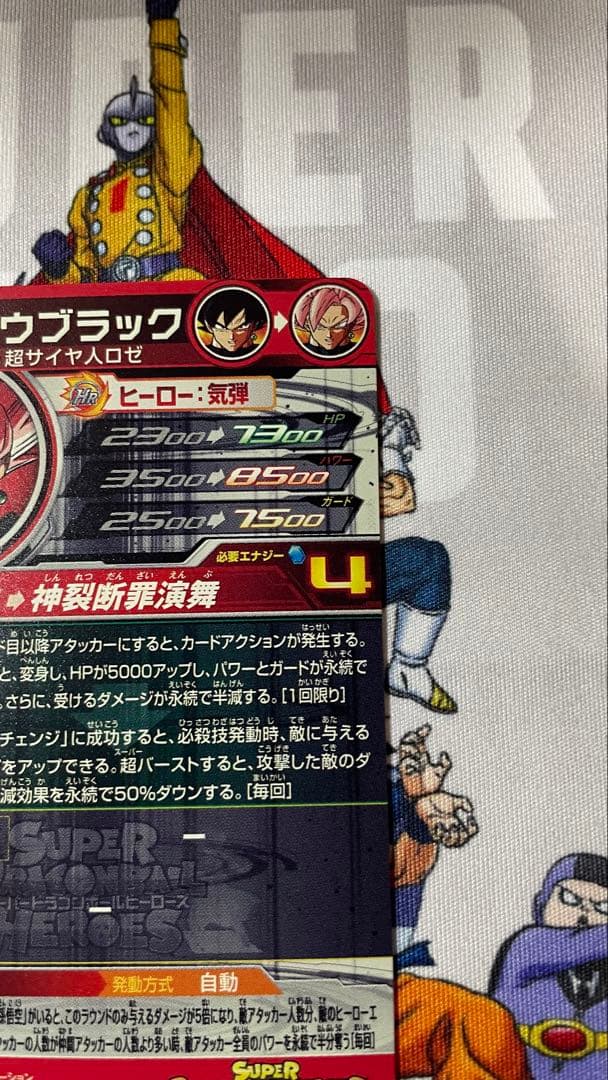 UGM7-SEC3ゴクウブラック【自動 アタック2枚セット】+おまけ4枚