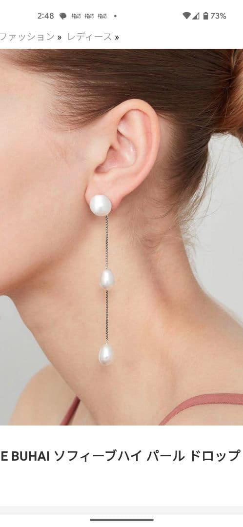 最終価格　SOPHIE BUHAI パールドロップピアス 三連　片耳用