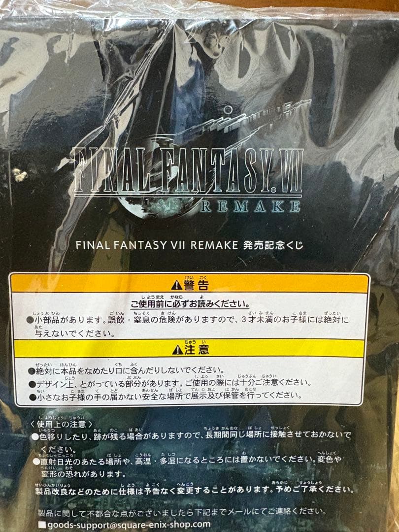 ファイナルファンタジーVII エアリス フィギュア 未開封エアリス・フィギュア