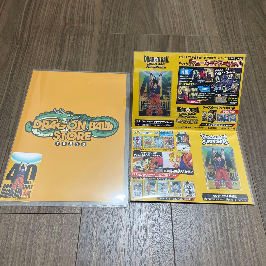 猪*郎様 ドラゴンボールカードゲーム 40周年記念セット