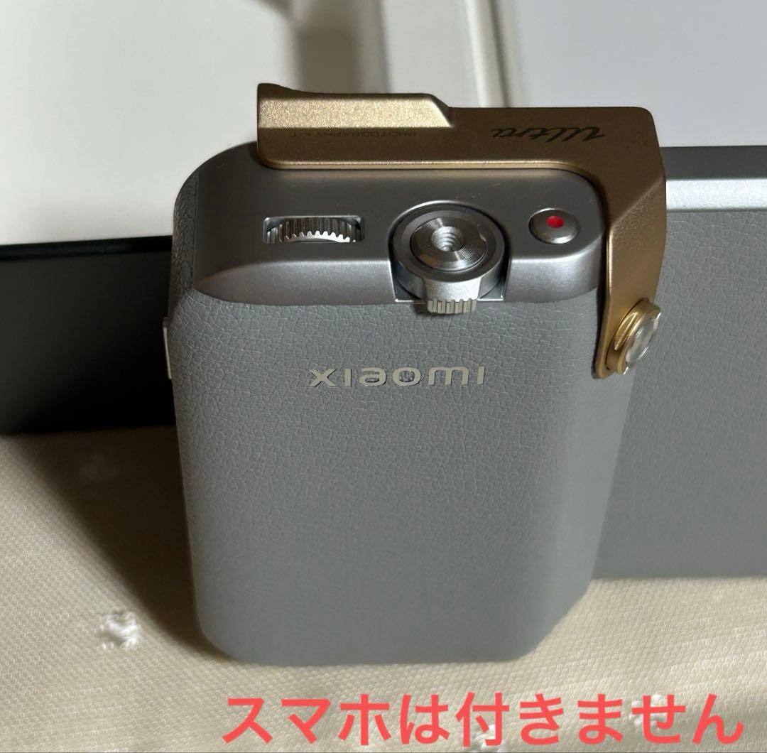 xiaomi 15 ultra Photography Kit グレー