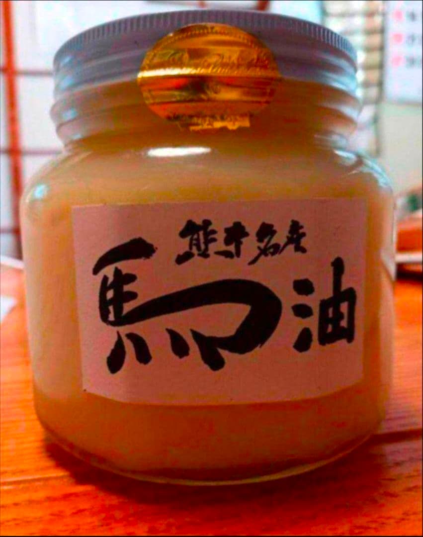 R*o様 本日価格熊本純粋馬油2キロ