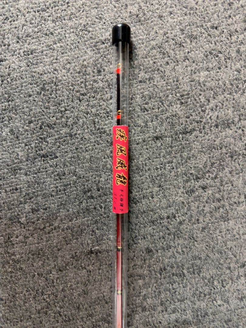 ★★3000円引き土日限定特価！！★★疾風威龍　新品未使用