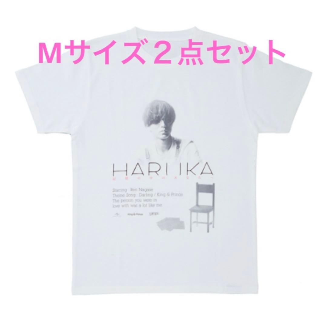 King & Prince STARRING POPUP HARUKA Tシャツ