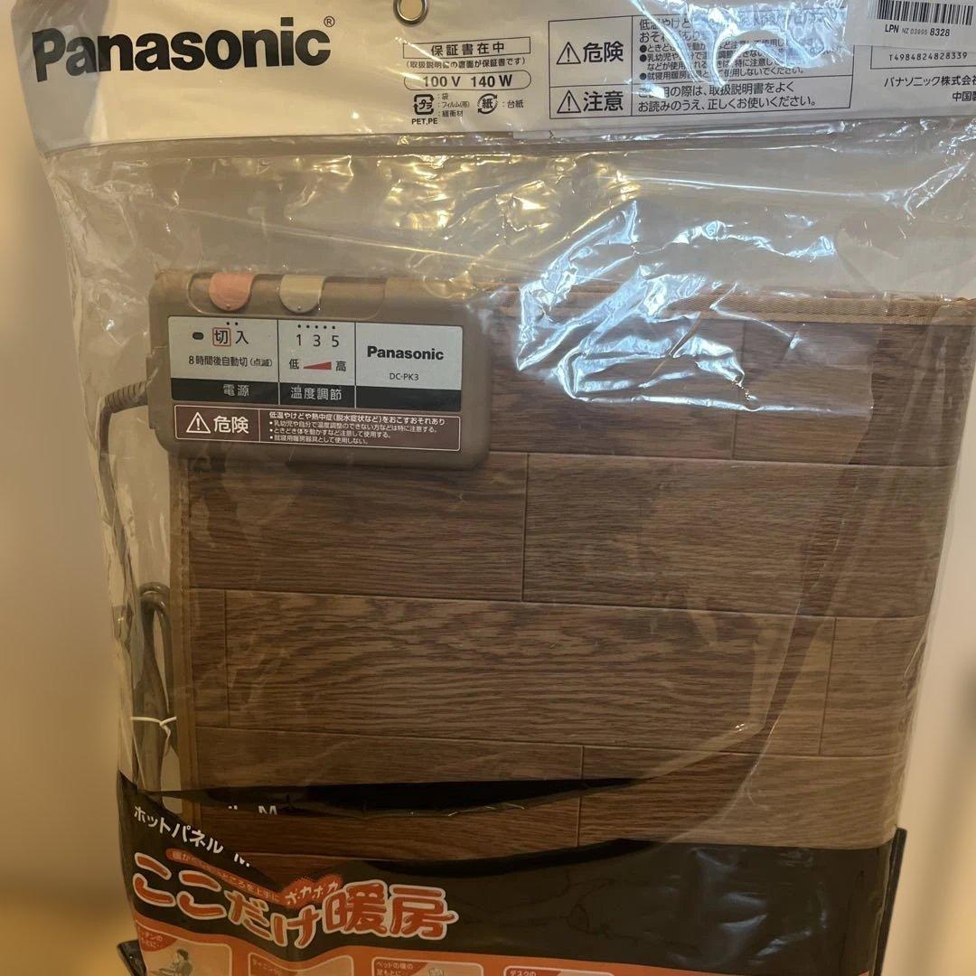 Panasonic ホットパネル DC-PK3-T ブラウン