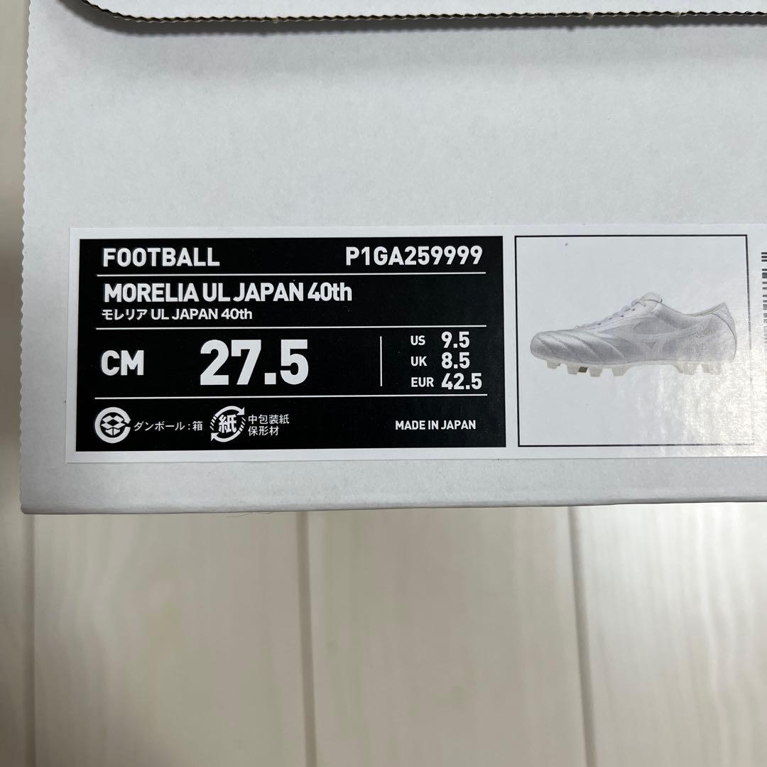 ミズノ モレリア UL JAPAN 40th 27.5cm