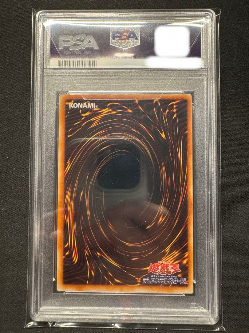 【PSA10】黒炎弾 レリーフ SOD-JP042 遊戯王 真紅眼の黒竜