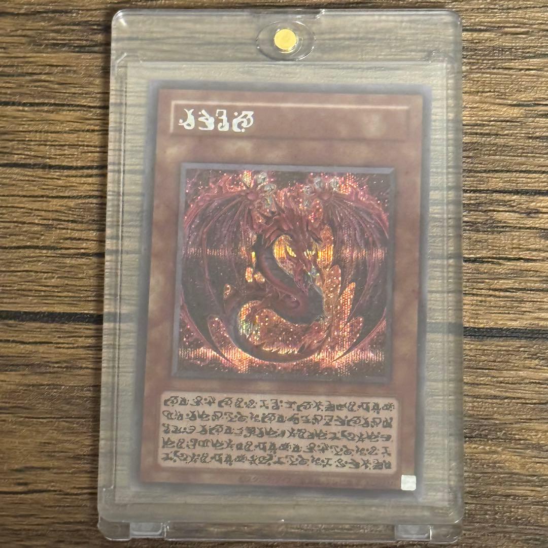 遊戯王　神炎皇ウリア　シークレットレア