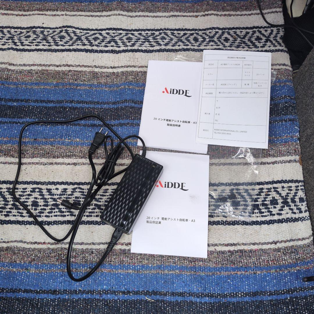 電動アシスト自転車　AiDDE A3 折りたたみ　実動問題無し　引取り限定