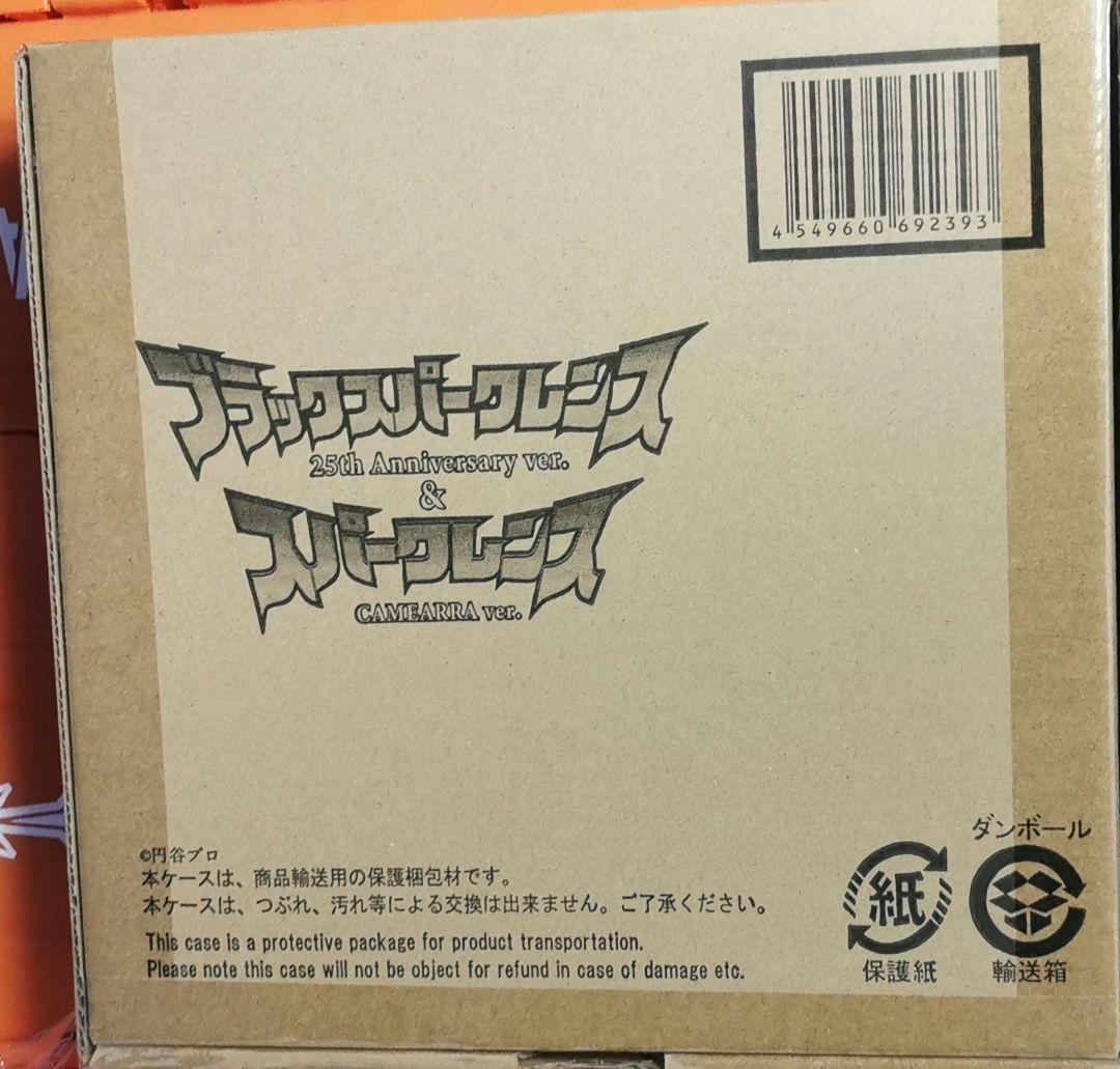 ウルトラマンティガ　プレバン　ウルトラレプリカ　スパークレンス　フィギュアセット