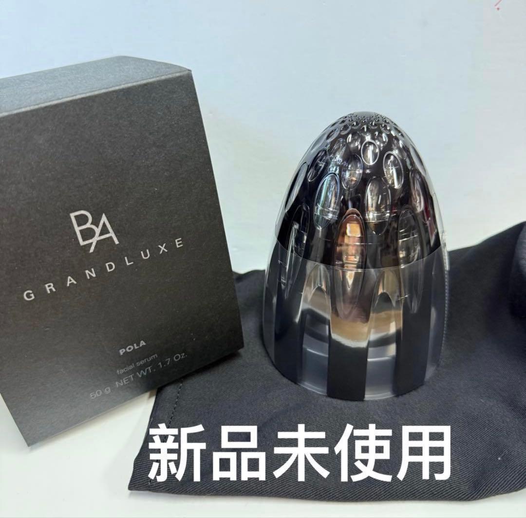 新品未使用　ポーラ B.A グランラグゼIII 50g美容液乳液