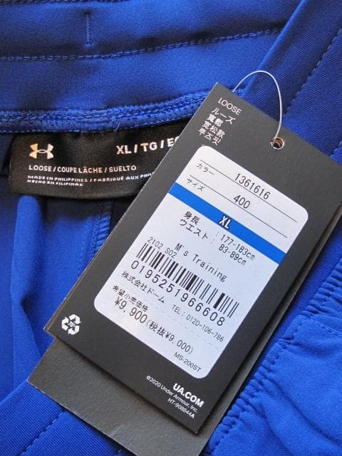 Under Armour Project Rock XL ブルーショーツ