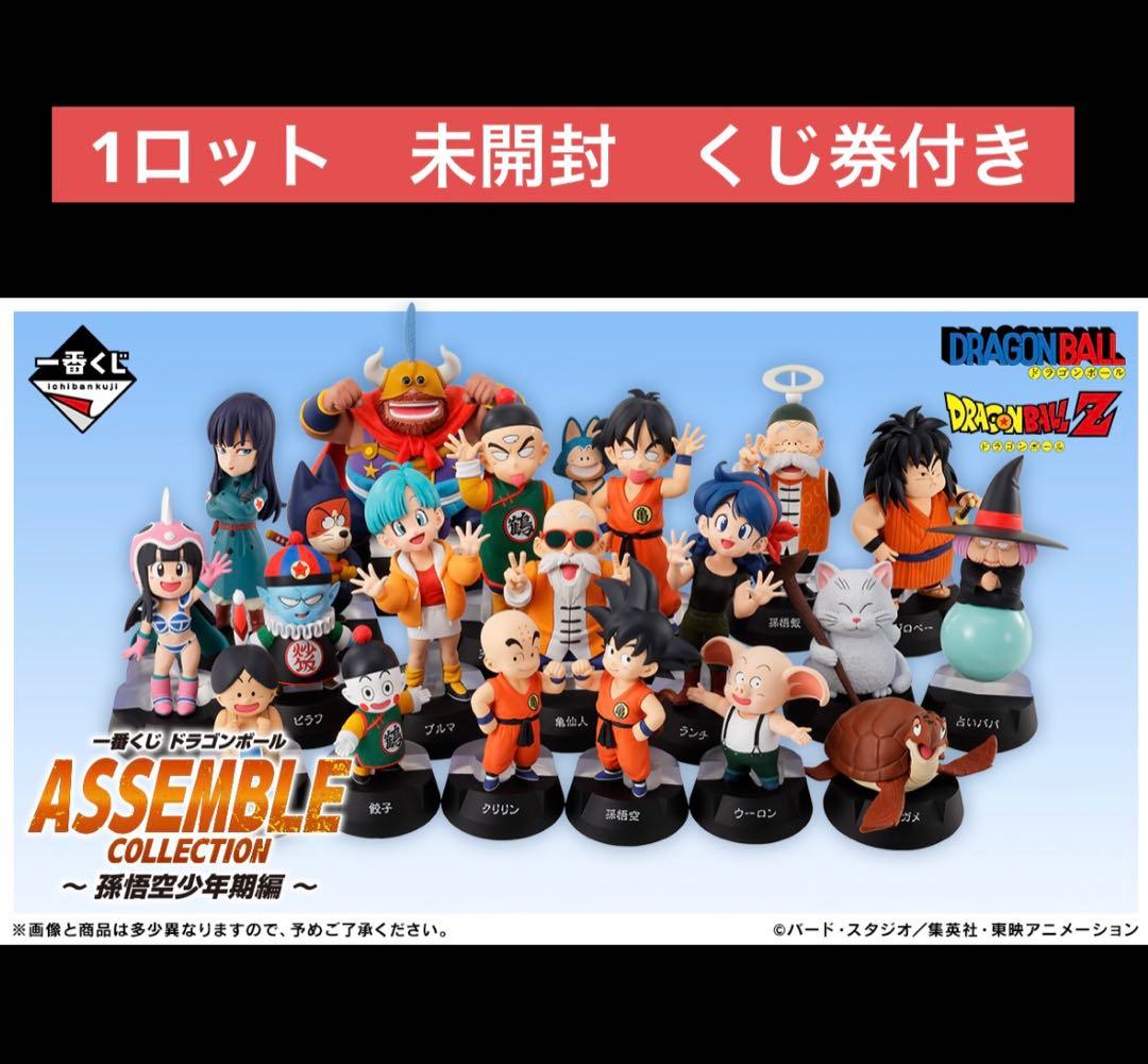一番くじ　ドラゴンボールASSEMBLECOLLECTION ロッ卜　販売