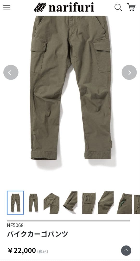 ■美品■narifuriリップストップバイクカーゴNF5068 定価22,000
