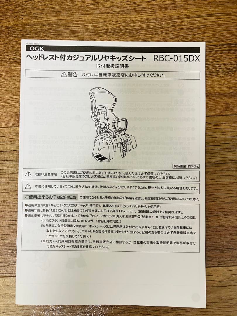 京都サイクルベースアサヒ山科店で手渡し希望ヤマハPA20BXLR