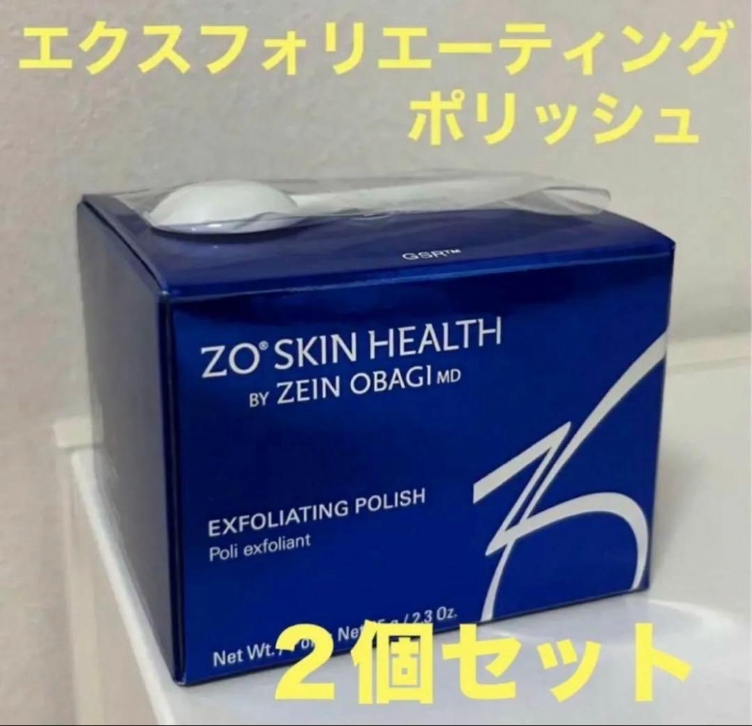 ゼオスキン　エクスフォリエーティングポリッシュ　２個セット