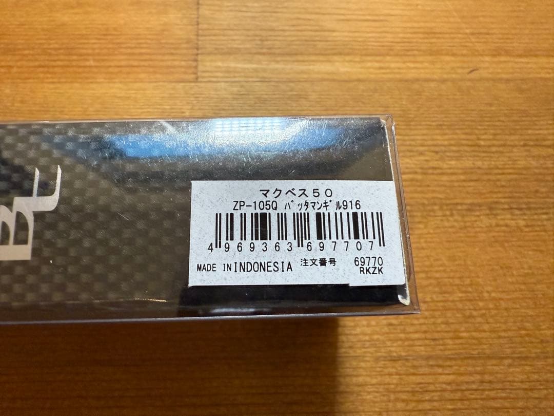 がっつ シマノ バンタム マクベス50 コマック オリカラ 6個セット