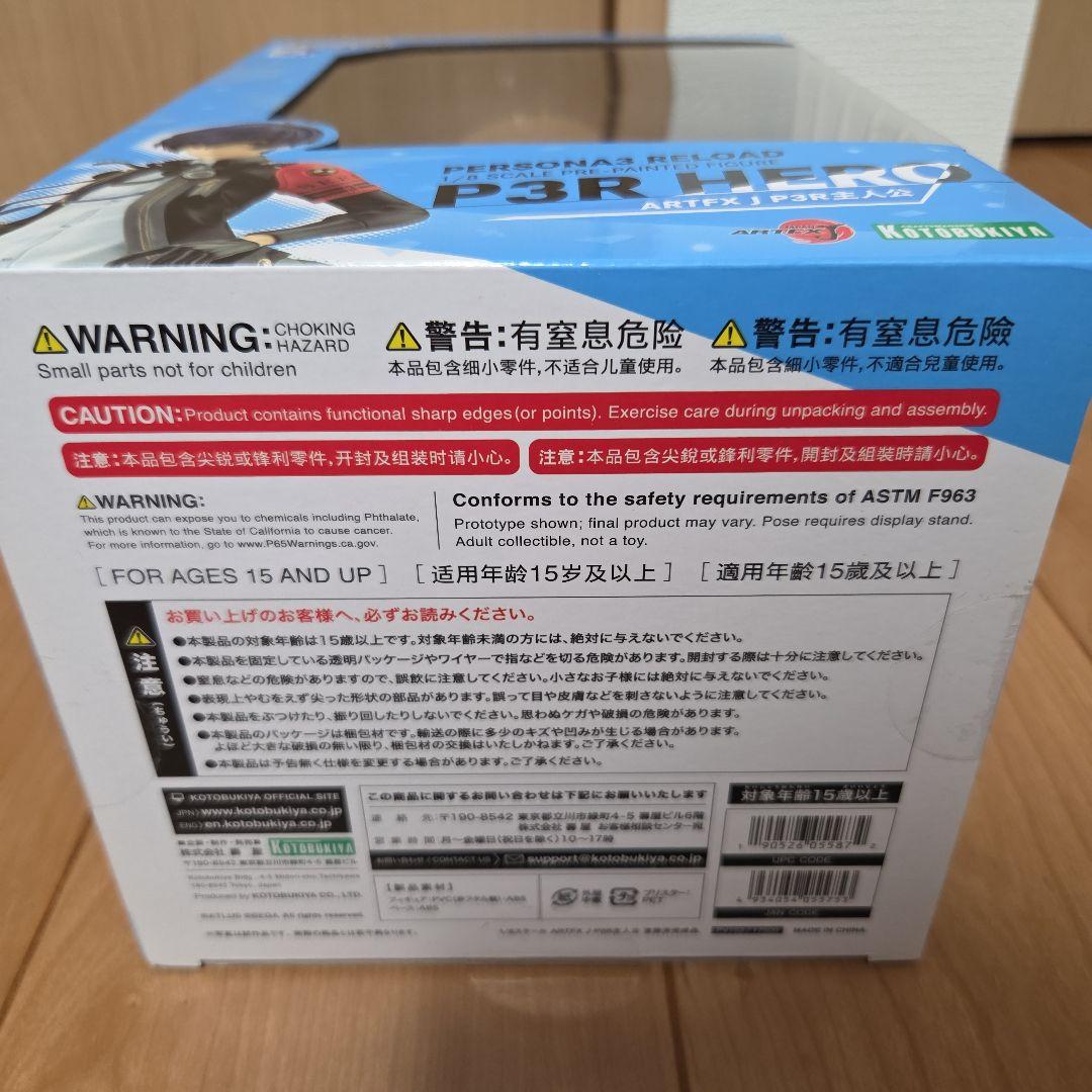 ペルソナ3 リロード　P3R 主人公　1/8スケールフィギュア