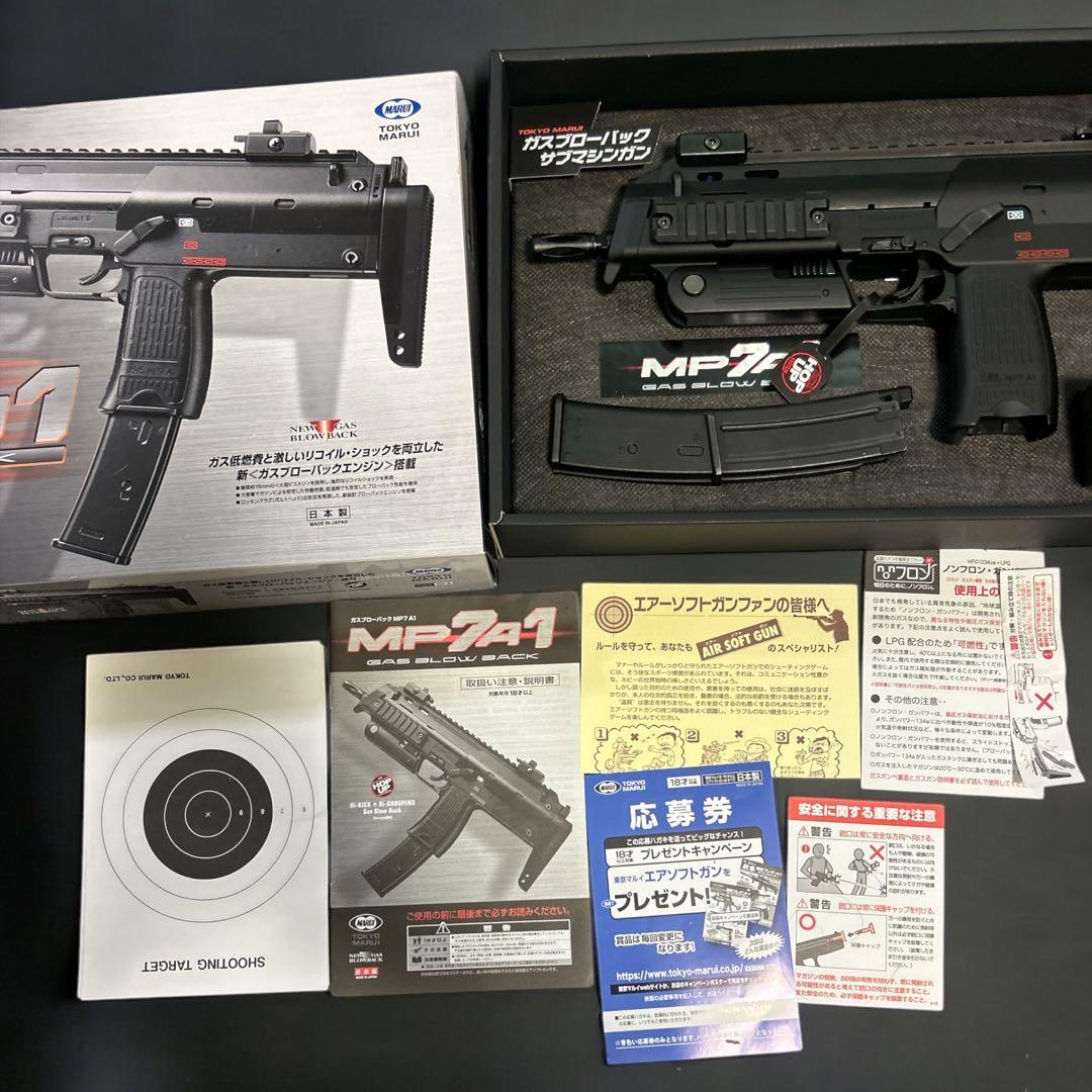 東京マルイMP7A1 ガスブローバック　ほぼ新品！