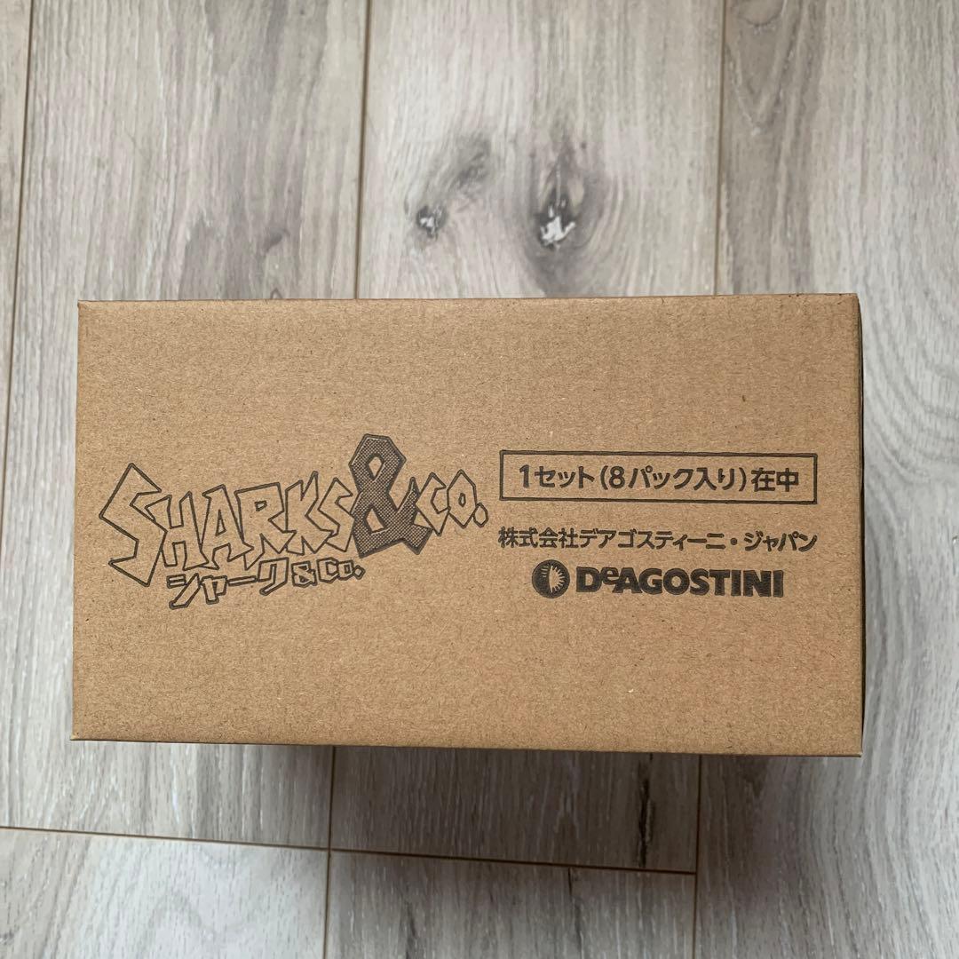 シャーク&co 未開封　8パック デアゴスティーニ　アンドコ