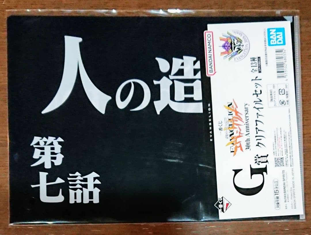 一番くじ 新世紀エヴァンゲリオン B賞 C賞 E賞 F賞 G賞全21つ