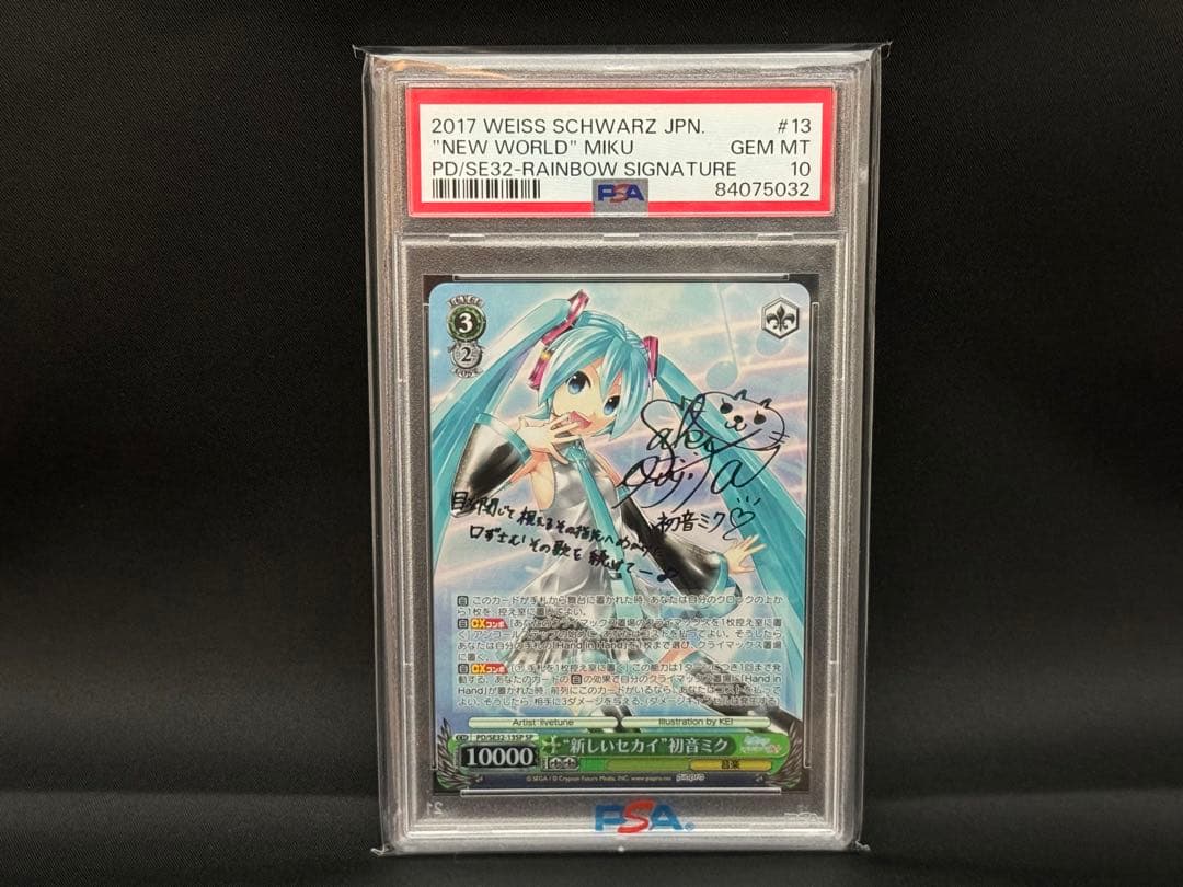 ヴァイスシュヴァルツ　初音ミク　新しいセカイ　PSA10