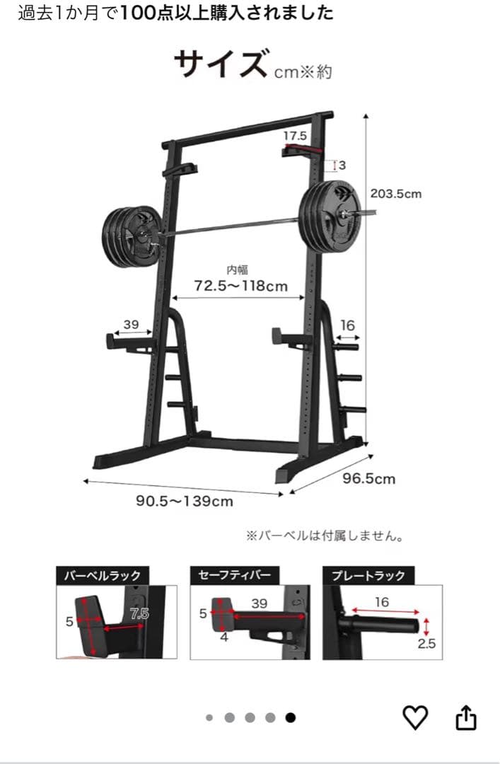 【引取限定 川崎市】バーウィング ハーフラック 横幅調節&高さ調節機能付き