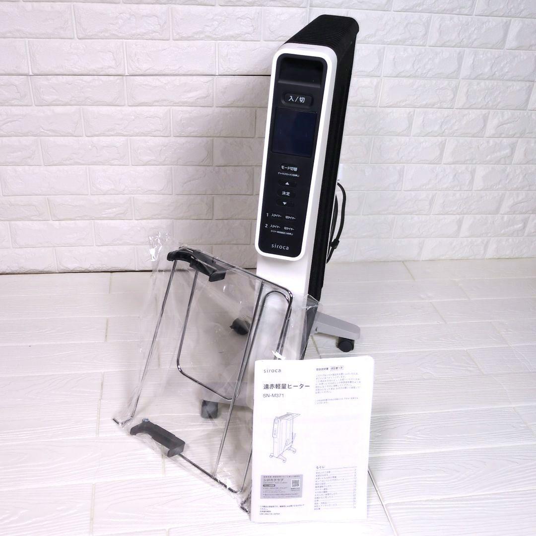 ★専用商品★　◎美品◎ 　2023年製　SIROCA シロカ かるポカ