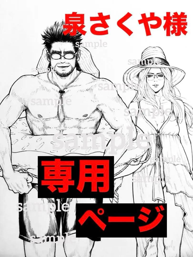 オリジナルイラスト