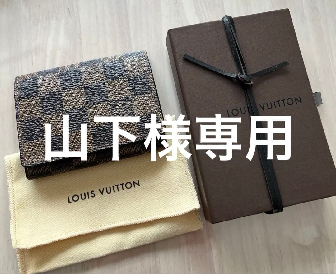【美品・箱付き】ルイヴィトン ダミエ 名刺入れ　カードケース