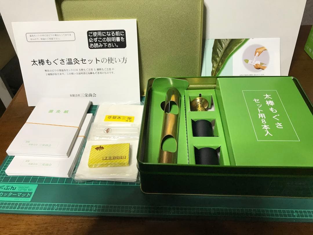 未使用のびわの葉温灸セットと新鮮なびわの葉10枚