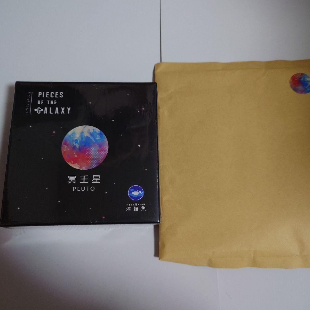 宇宙の破片　冥王星