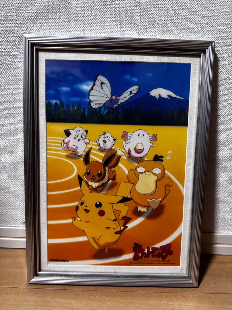 明治乳業当選品　ポケモン　セル画