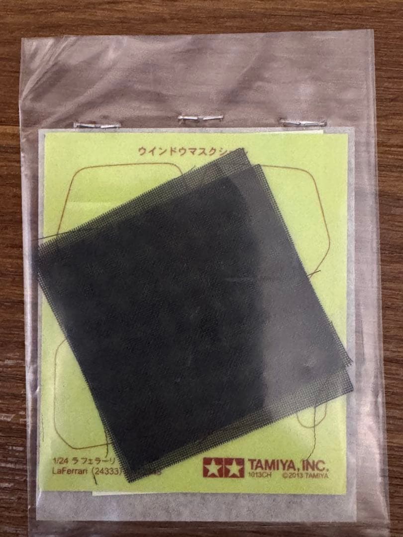 1/24 ラ フェラーリ イエローバージョンとカーボンスライドマーク付き