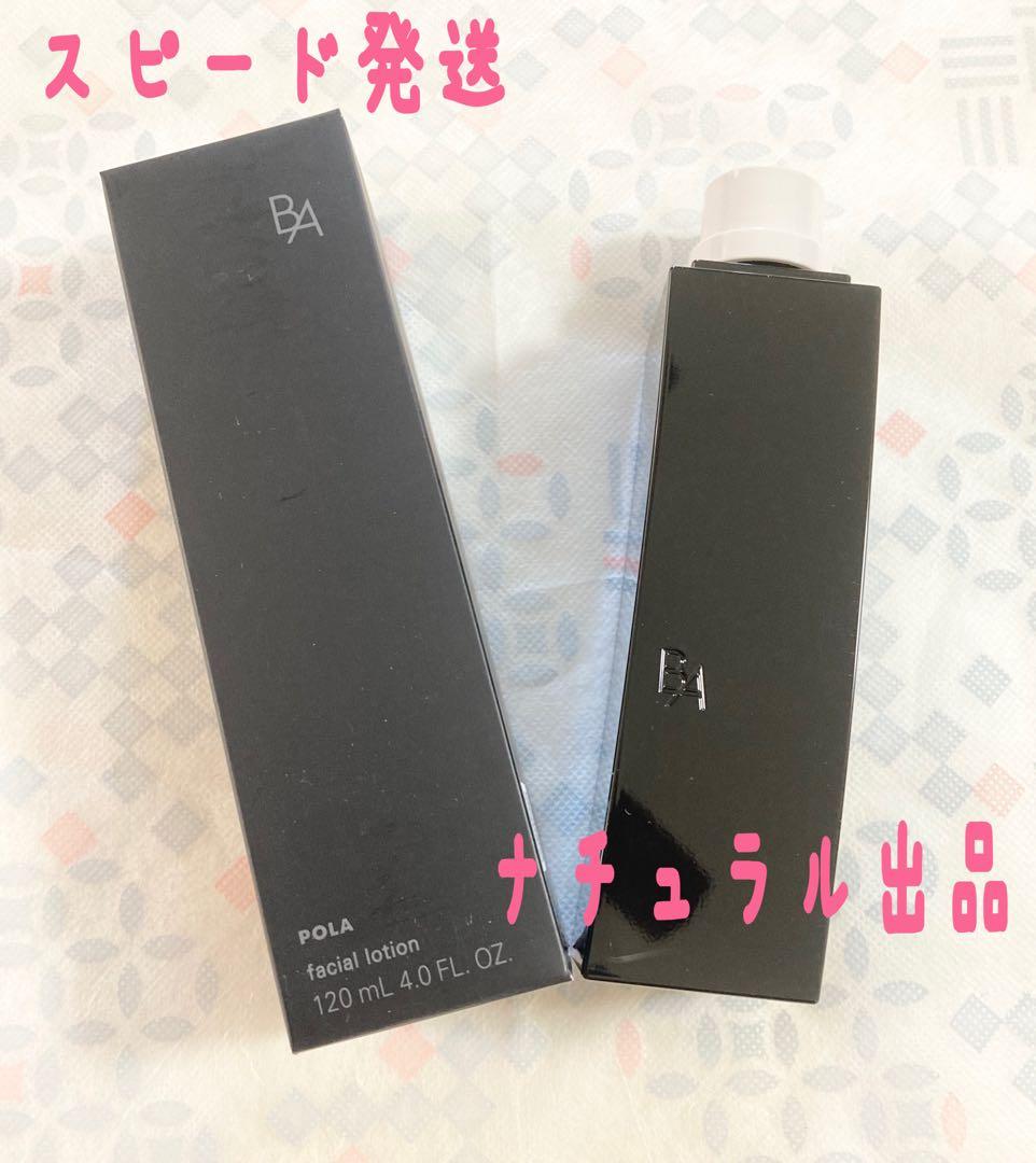【第六世代、新品】 POLA BAローションN リフィル120ml