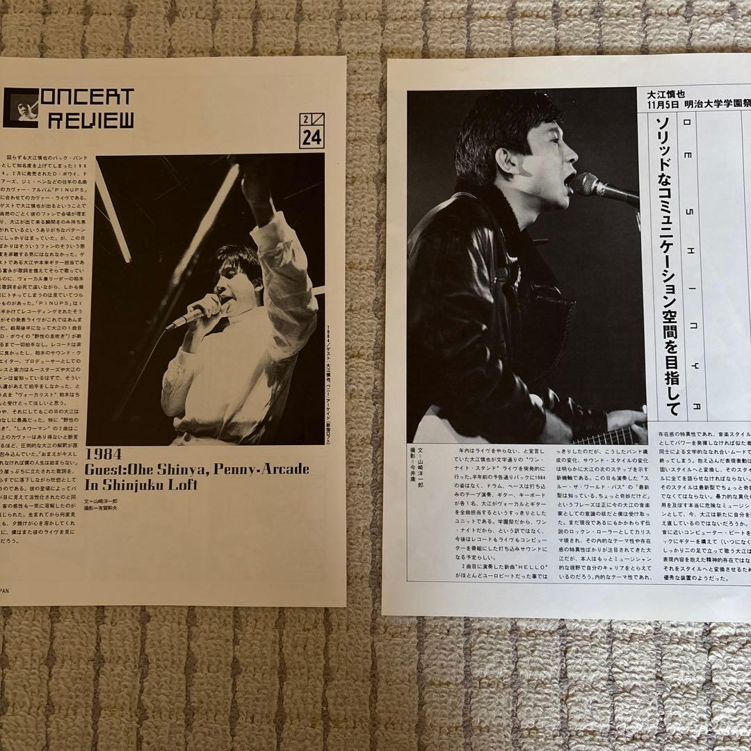 大江慎也 THE ROOSTERS 切り抜き